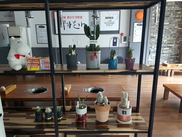 화자본가 충주본점 사진 3