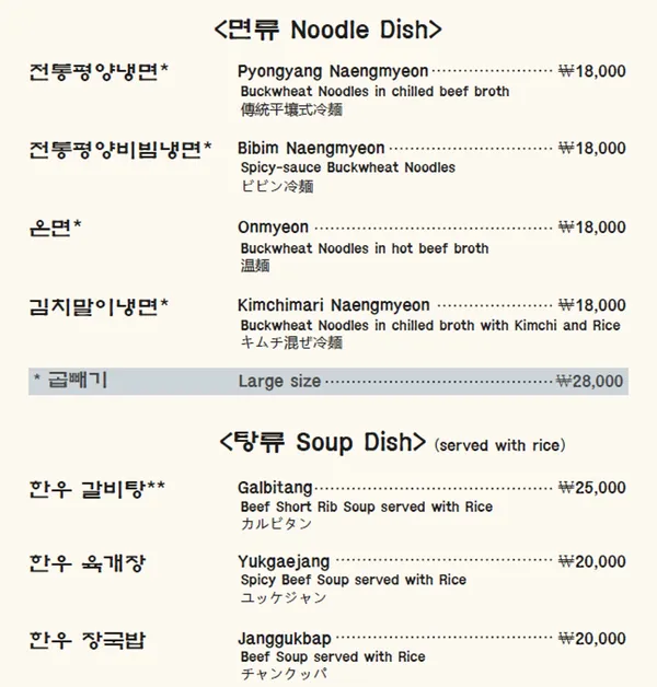 우래옥 사진 4