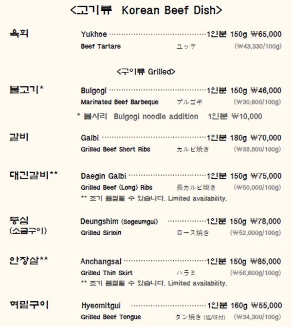 우래옥 사진 5