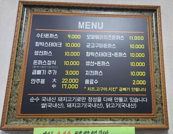 LA돈까스본점 사진 4