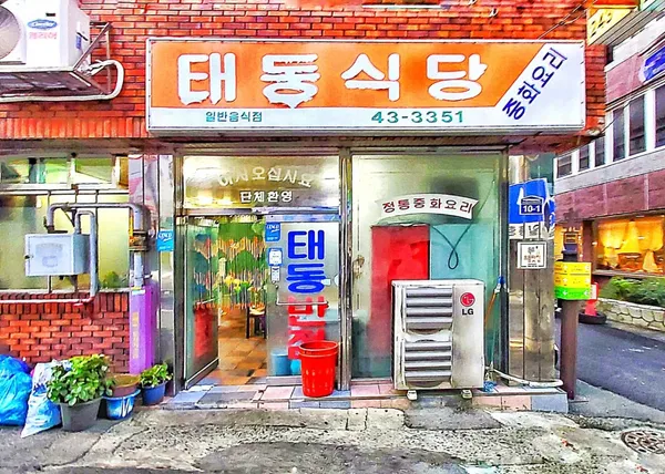 태동반점 사진 3