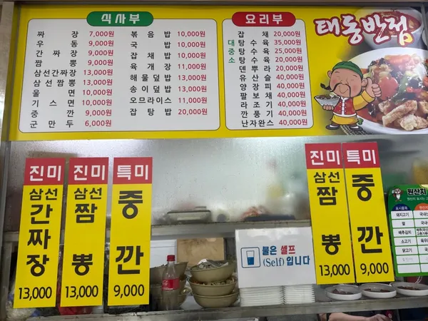 태동반점 사진 4