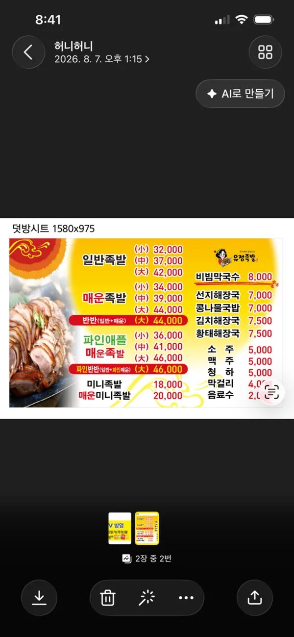 유정족발 사진 3