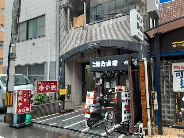 오사카 주오 카레