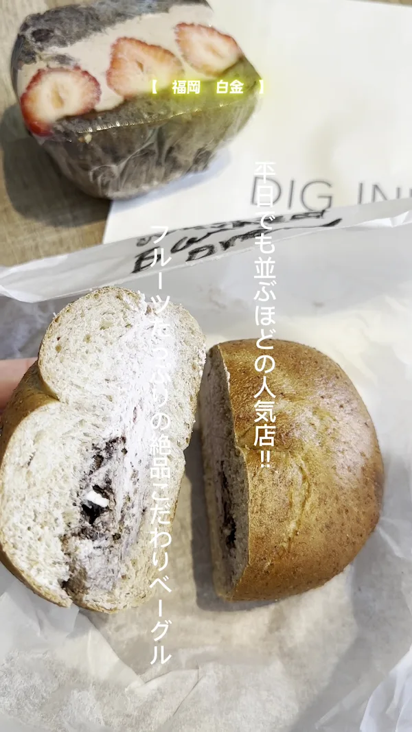 DIG INN 사진 2