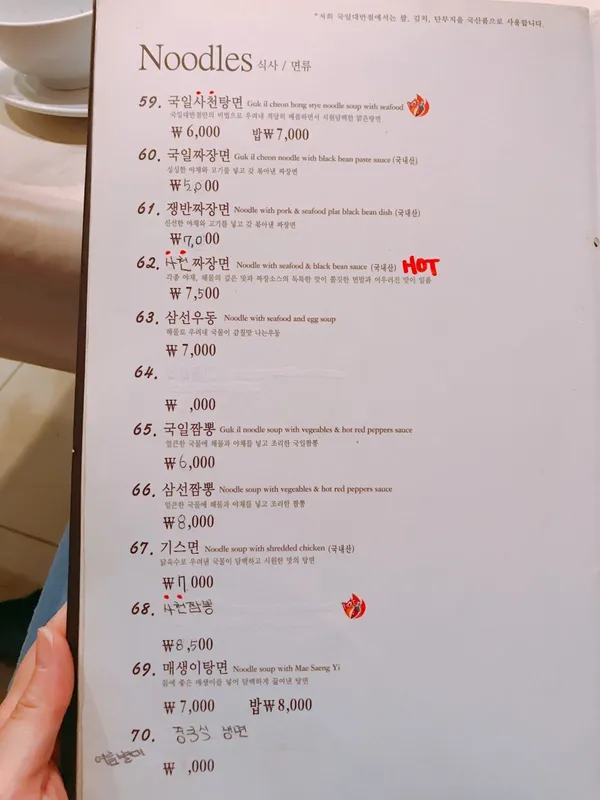 국일대반점 사진 2