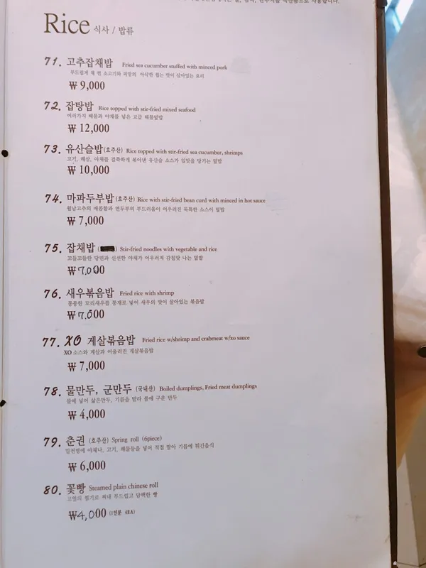 국일대반점 사진 3