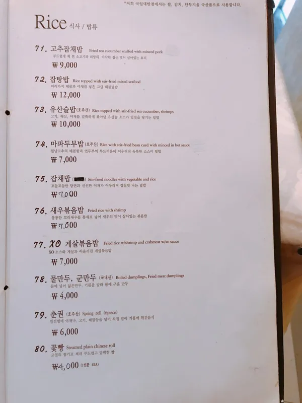 국일대반점 사진 4