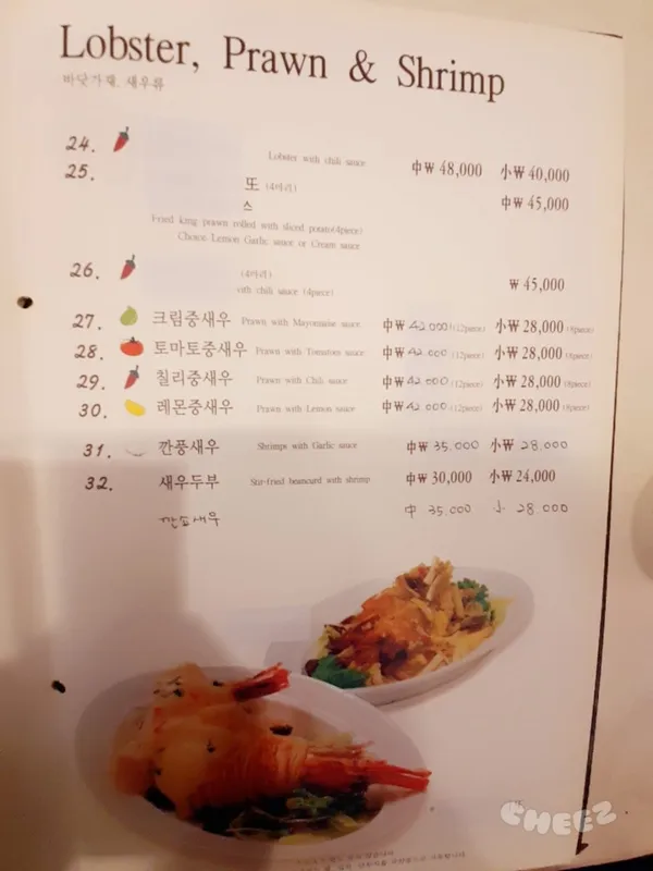 국일대반점 사진 5