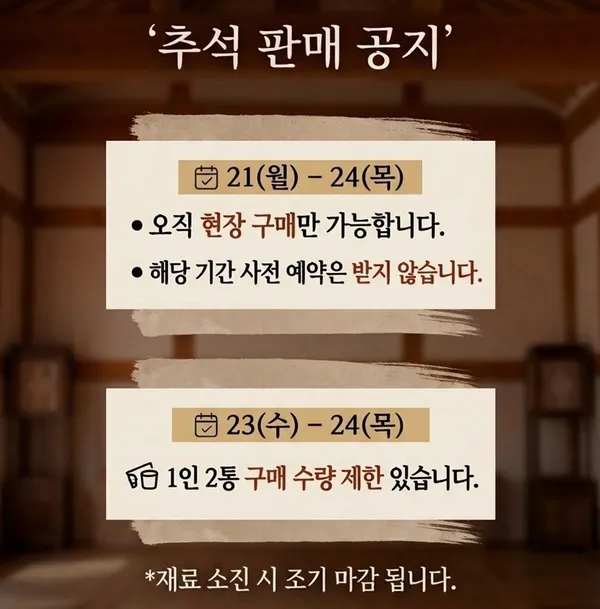 금이옥