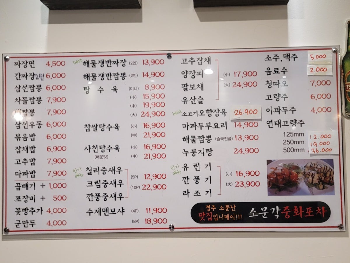 소문각 사진 5