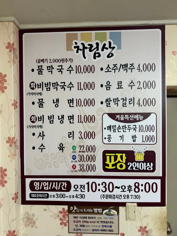 해동막국수 사진 3