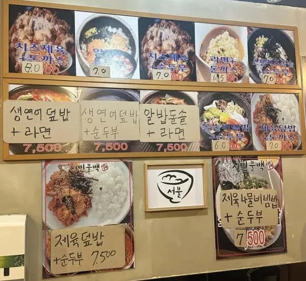 서민불백 사진 3