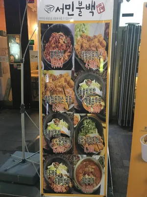 ソミンブルベク