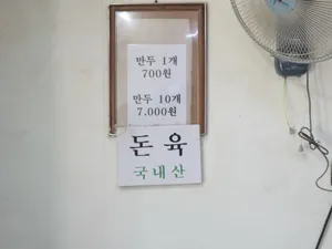 중국만두