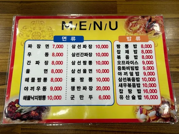 경복짬뽕전문 사진 3
