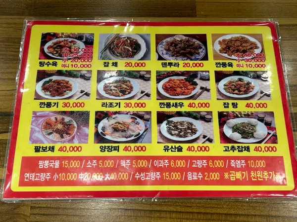 경복짬뽕전문 사진 4
