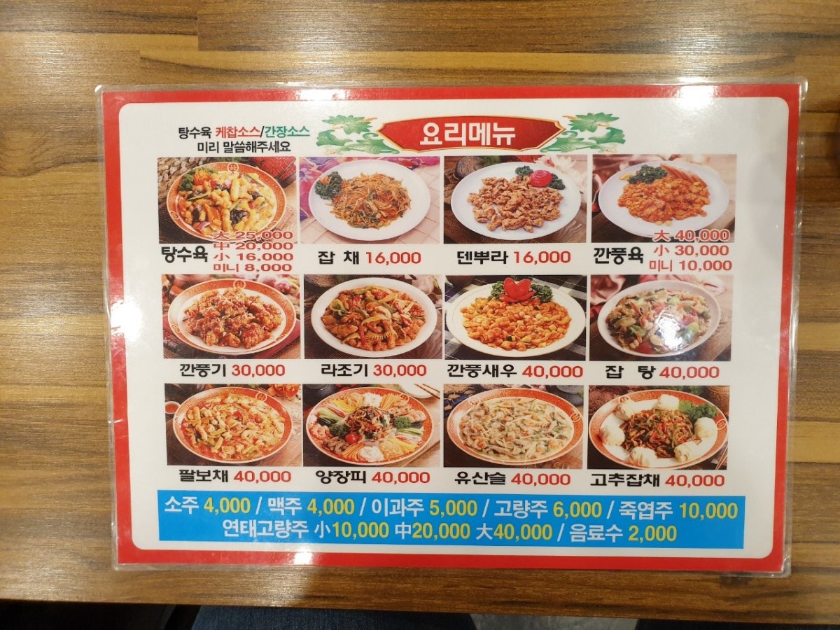경복짬뽕전문 사진 5