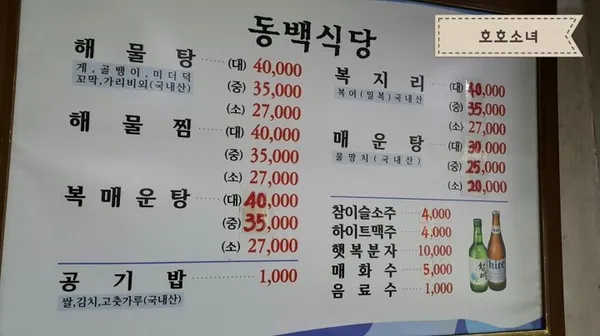 동백식당 사진 4