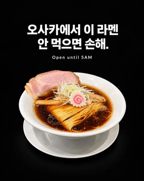 멘야 쇼스케 사진 4