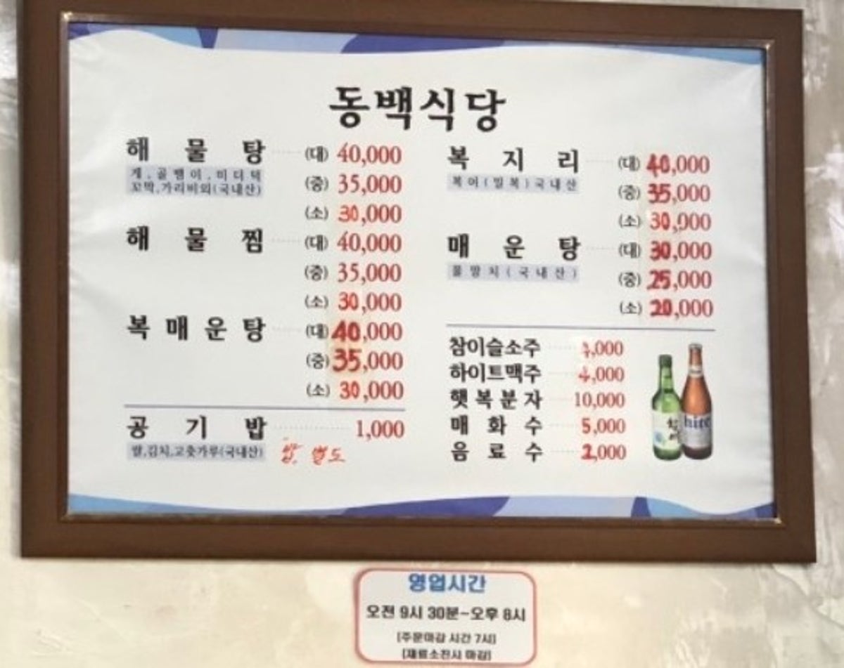동백식당 사진 5