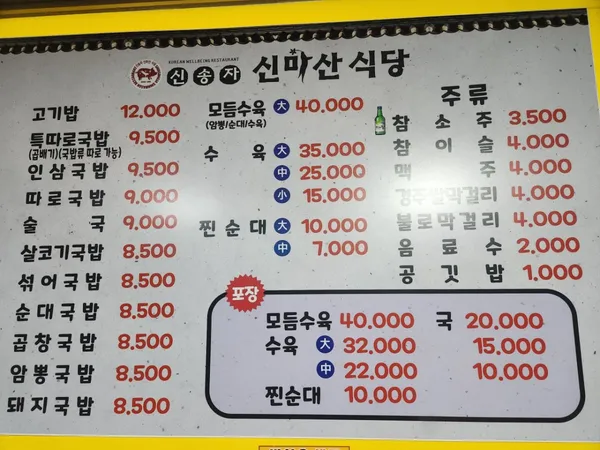 신송자 신마산식당 사진 4