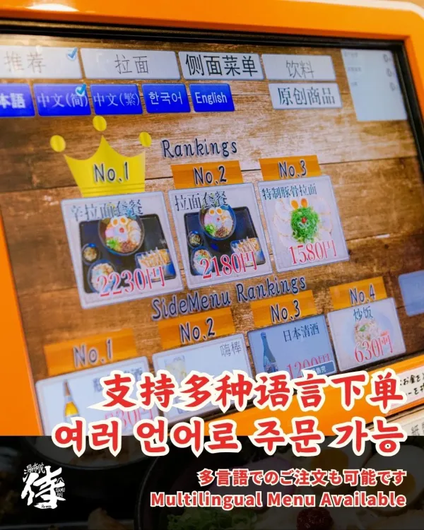 라멘 사무라이 사진 2