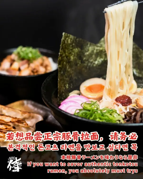 라멘 사무라이 사진 5