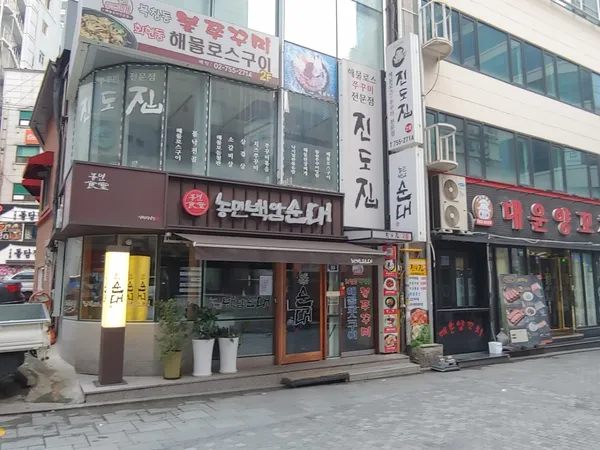농민백암순대 시청직영점 사진 3