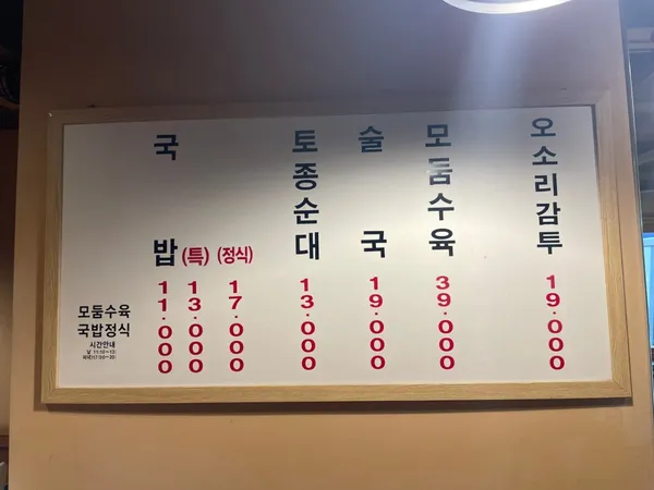 농민백암순대 시청직영점 사진 4