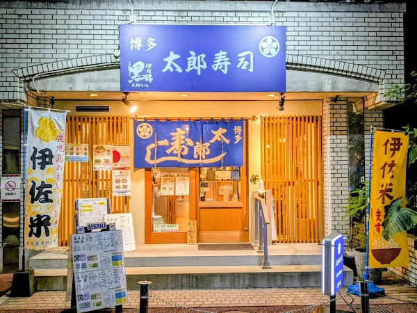 후쿠오카 주오 스시 8곳