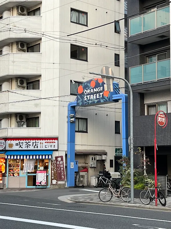 오렌지 스트리트