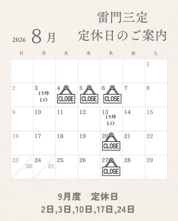 카미나리몬 산사다 사진 2