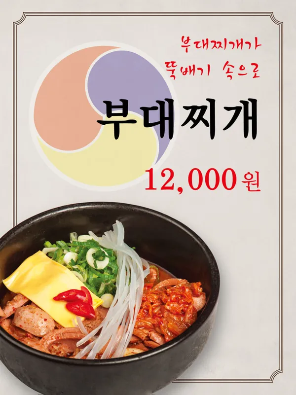 방가삼대 얼큰한 뼈해장국 탕정본점 사진 3