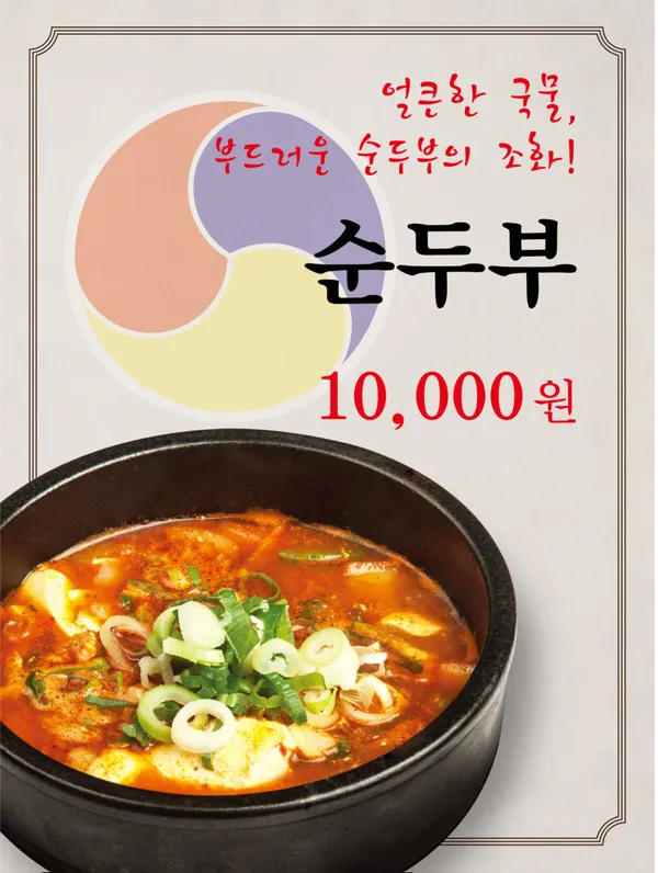 방가삼대 얼큰한 뼈해장국 탕정본점 사진 4