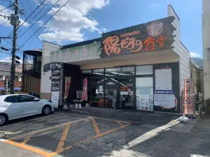 Hidamari Shokudo