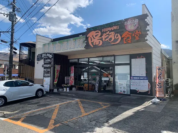 히다마리식당