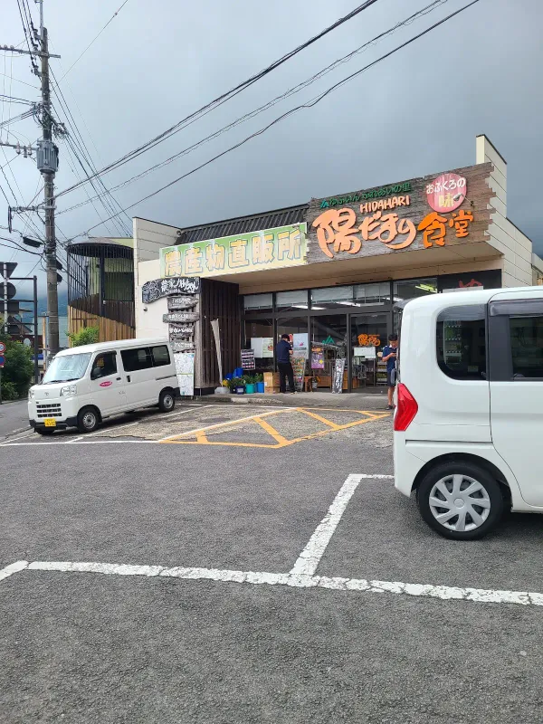 히다마리식당 사진 5