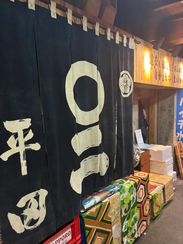牛かつと海鍋 平田 二条市場本店の写真5