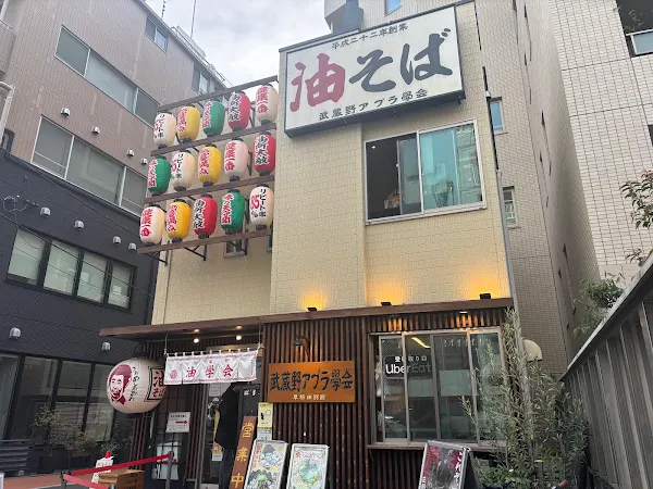 Musashino Abura Gakkai Waseda Head Shop