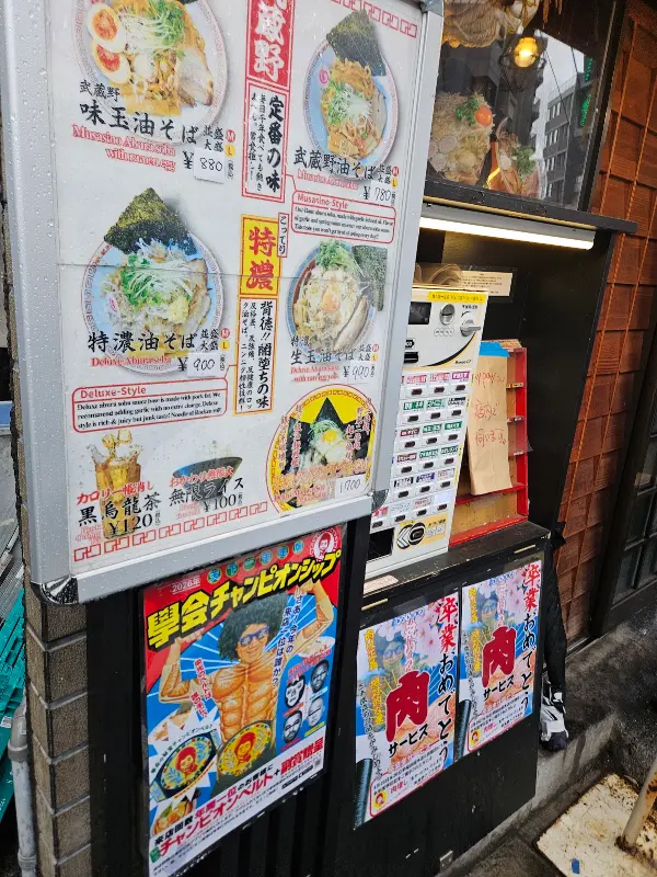Musashino Abura Gakkai Waseda Head Shop 사진 5