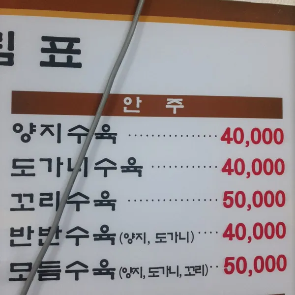 중림장설렁탕 사진 5