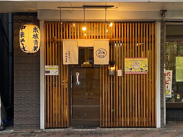 Chūkasoba Seijo Seika
