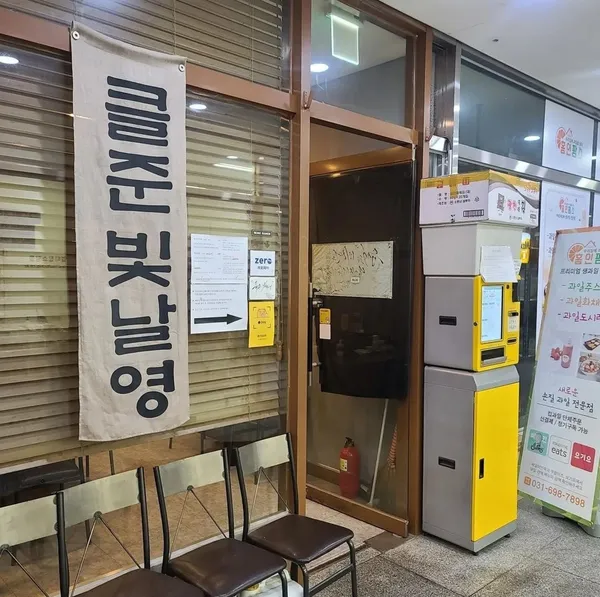 성남 분당 맛집