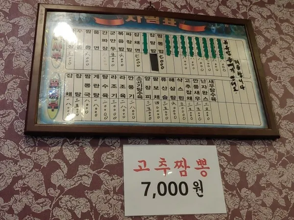 용화반점 사진 2