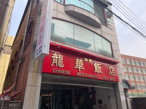 용화반점 사진 3