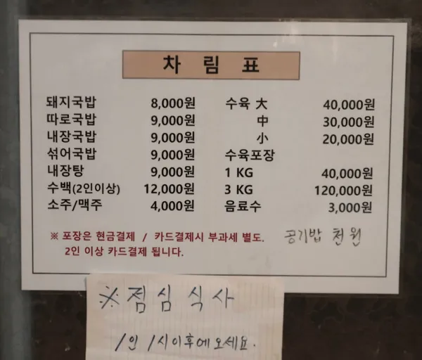 88돼지집 사진 2