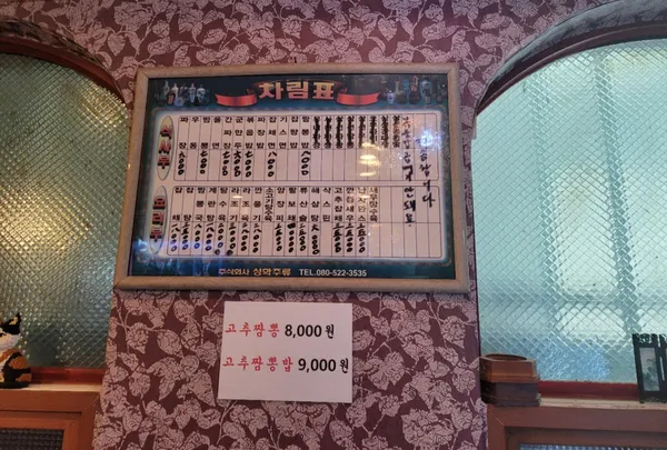 용화반점 사진 4