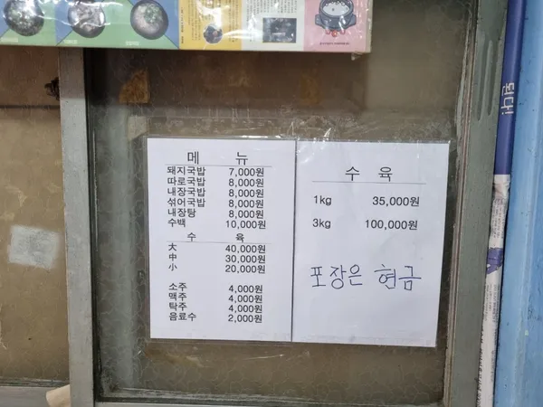 88돼지집 사진 3