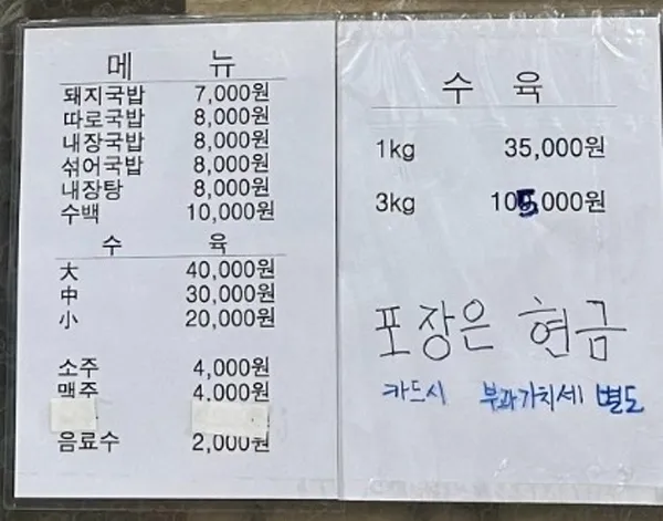 88돼지집 사진 4